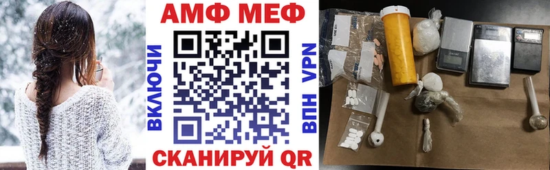 АМФЕТАМИН VHQ Калач-на-Дону