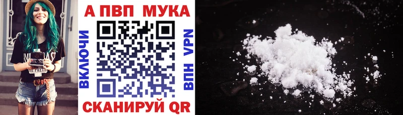 APVP СК КРИС продажа наркотиков darknet Telegram Калач-на-Дону