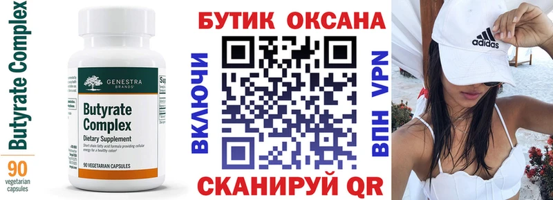 мега зеркало  Калач-на-Дону  Бутират 1.4BDO 