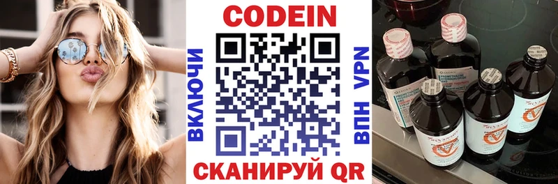 Codein напиток Lean (лин)  купить наркотик  ОМГ ОМГ зеркало  Калач-на-Дону 