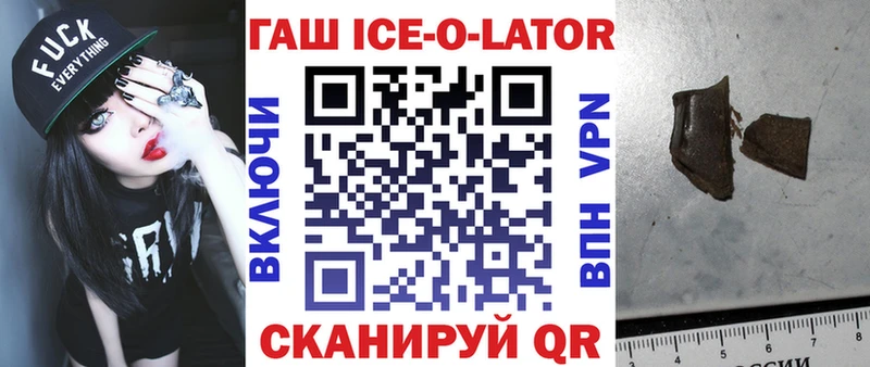 mega маркетплейс  Калач-на-Дону  Гашиш Ice-O-Lator 