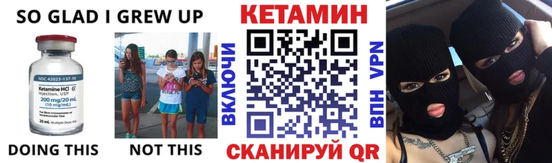 Кетамин VHQ  Калач-на-Дону 